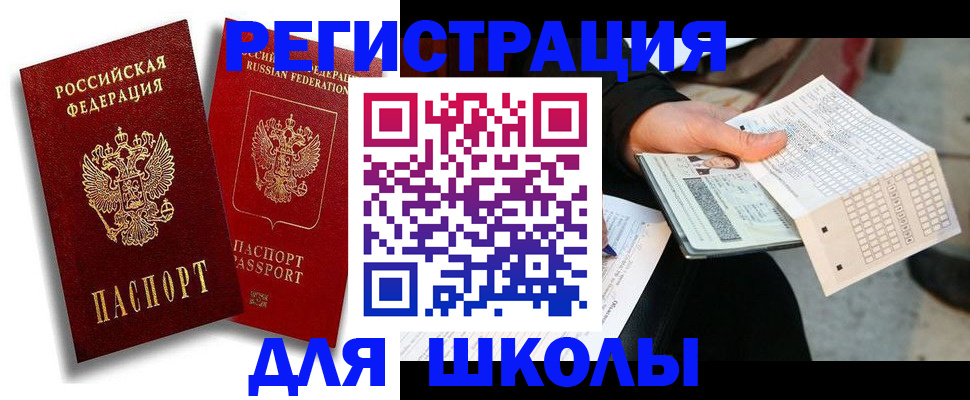 прописка поиск в Чечне