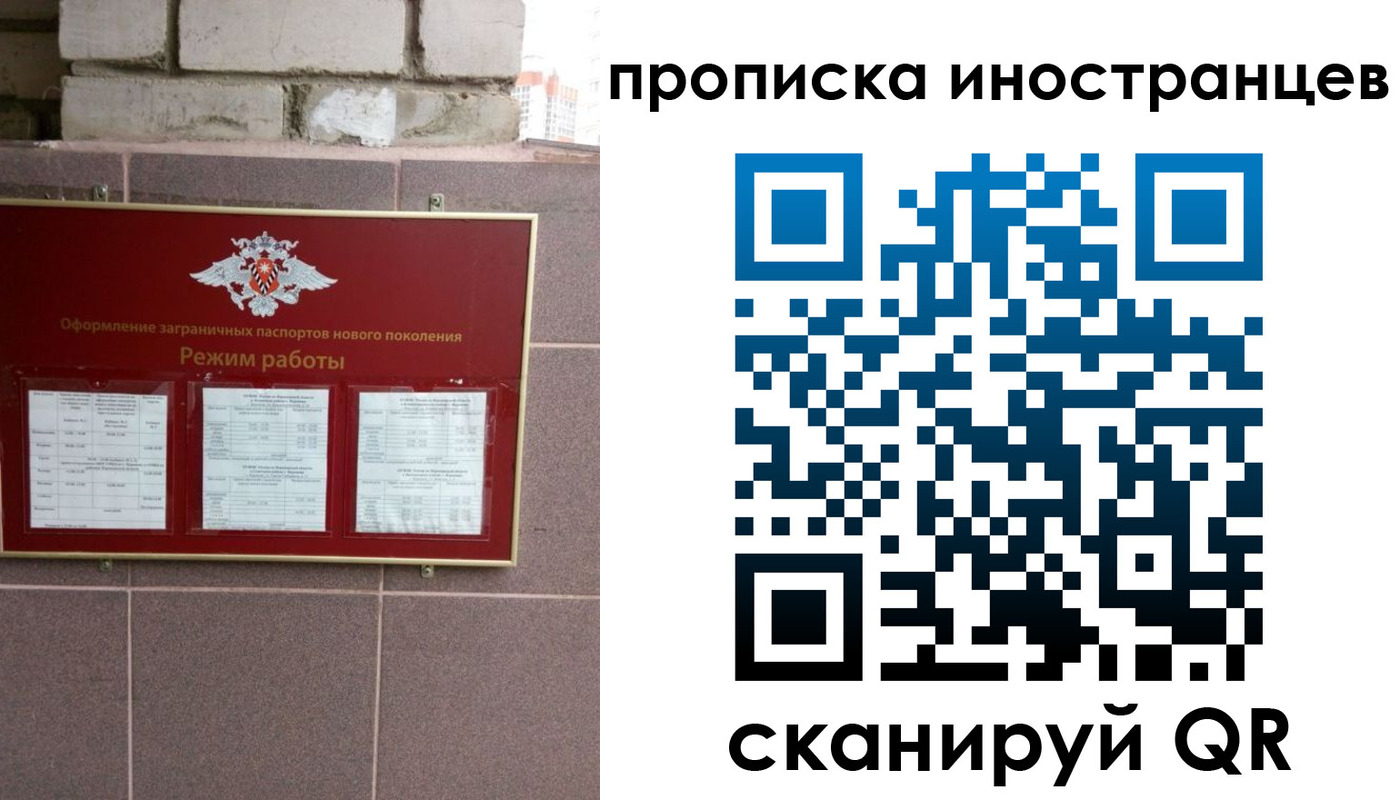 прописка для работы в Чечне