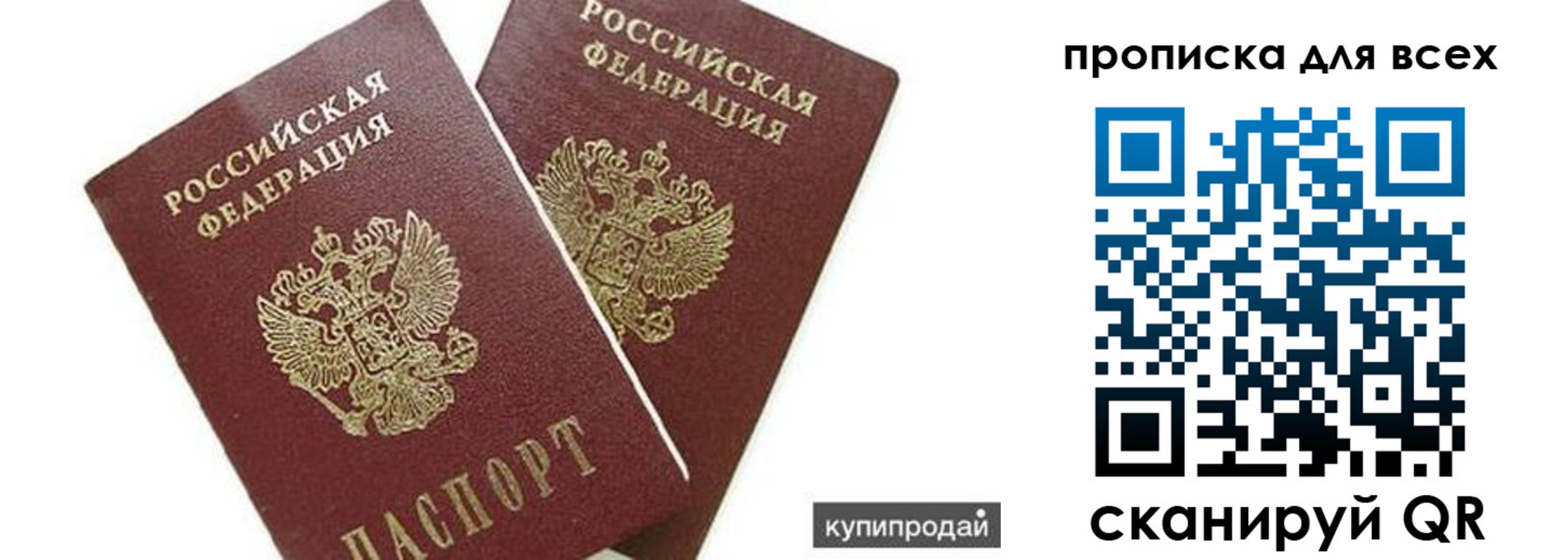 прописка ребенка в Чечне