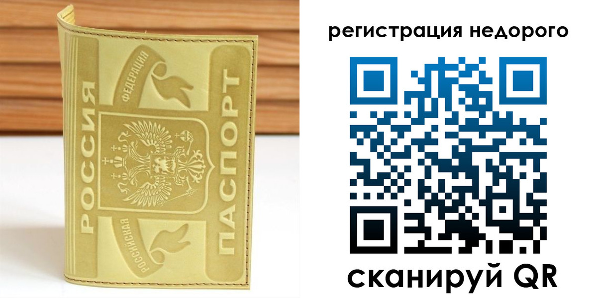 временная регистрация гарантия в Чечне