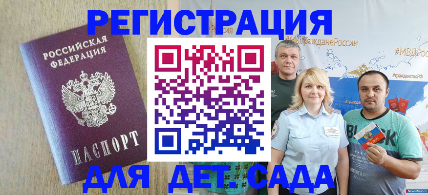 прописка для военкомата в Чечне