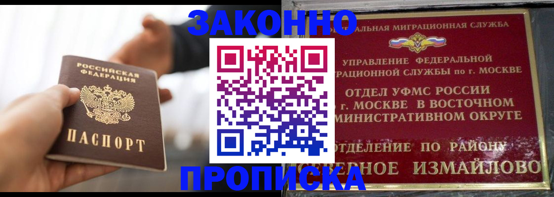 прописка иностранных граждан в Чечне