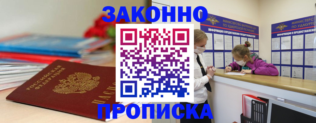 найти адрес прописки в Чечне