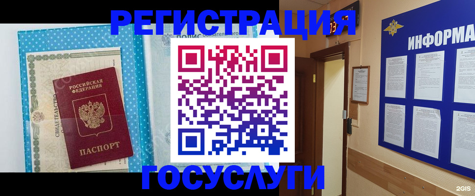 временная регистрация для всех в Чечне